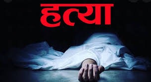 UP News: लव मैरिज के विरोध में दिनदहाड़े चाकुओं से हमला, युवक के जीजा की हत्या...