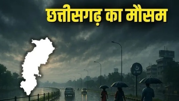 Weather Update: प्रदेश समेत राजधानी में ठंड से मिली राहत, राजधानी में आज हो सकता है ऐसा मौसम, पढ़े पूरी खबर...