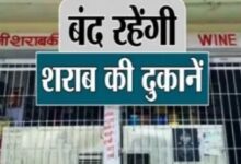 CG Sharab Dukan Band: गणतंत्र दिवस पर दुर्ग जिले में 26 जनवरी को शुष्क दिवस घोषित, शराब दुकानें, बार और क्लब रहेंगे पूरी तरह बंद...
