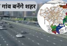 Expansion of Raipur Municipal Corporation: 17 गांव जुड़ेंगे शहर से, सड़क-पानी-सीवरेज समेत मिलेंगी शहरी सुविधाएं...