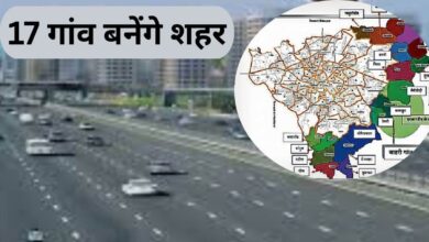 Expansion of Raipur Municipal Corporation: 17 गांव जुड़ेंगे शहर से, सड़क-पानी-सीवरेज समेत मिलेंगी शहरी सुविधाएं...