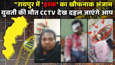 Raipur Crime: Boyfriend ने Girlfriend को बियर बार में उतारा मौत के घाट, शराब की बोतल से फोड़ी सिर-आंख...