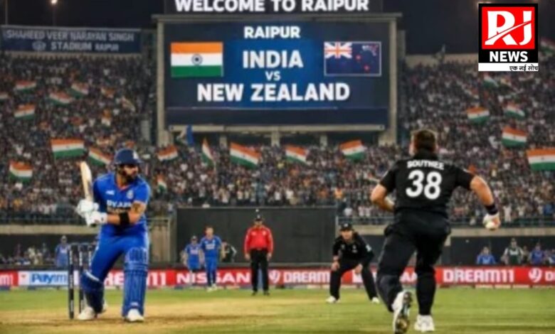 CG News: रायपुर के अंतरराष्ट्रीय क्रिकेट स्टेडियम में, 23 जनवरी को भारत-न्यूजीलैंड का मैच, फर्स्ट इनिंग के बाद नो-एंट्री...