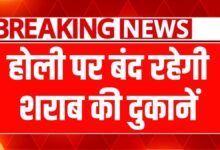 CG News: होली के चलते शराब प्रेमियों के लिए बुरी खबर, इस जिले में हुआ ड्राई-डे की घोषणा...