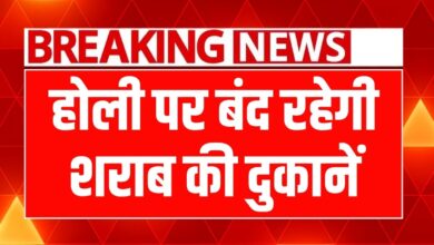 CG News: होली के चलते शराब प्रेमियों के लिए बुरी खबर, इस जिले में हुआ ड्राई-डे की घोषणा...